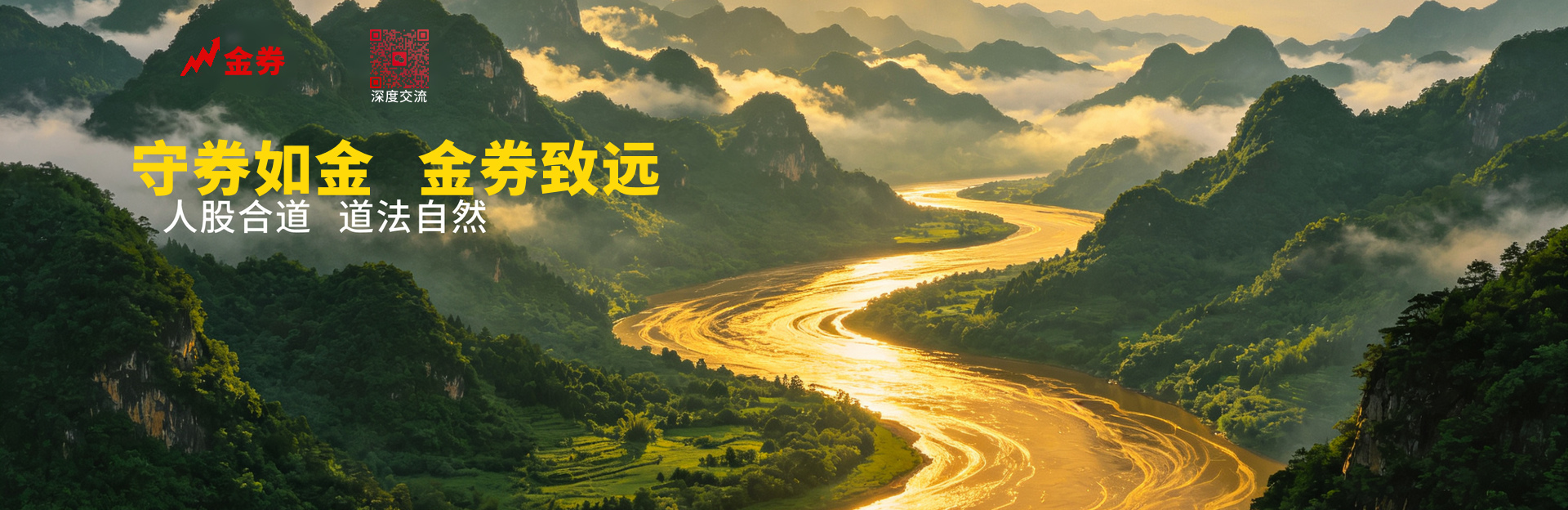 人股合道，道法自然